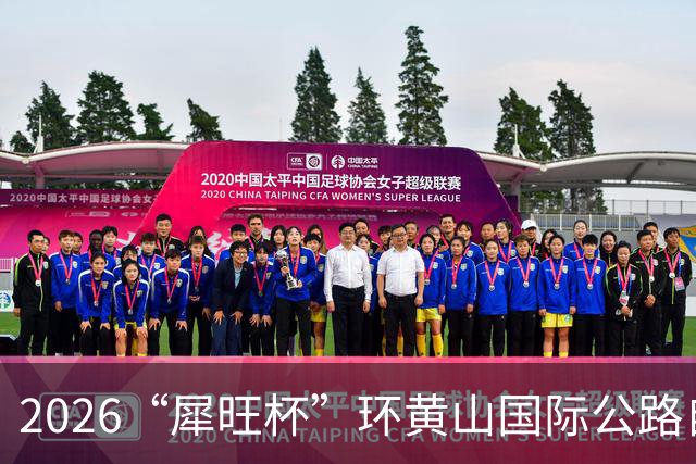2026“犀旺杯”环黄山国际公路自行车赛第一赛段鸣笛开赛